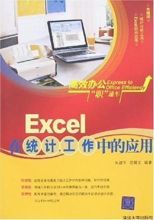 excel统计人数,Excel统计人数每5分