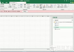 excel2003破解版,excel2021破解版