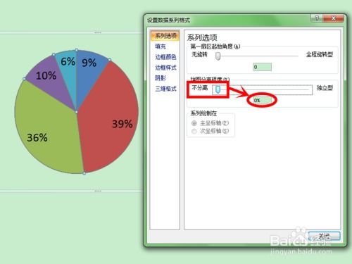 excel饼图制作,excel饼图制作方法和步骤