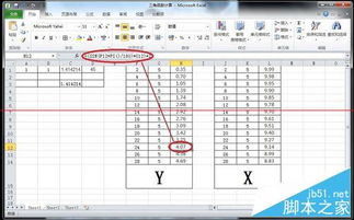 excel中积分公式[excel中的积分运算公式是]