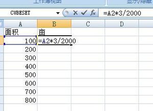 excel积分求面积[excel能积分面积吗]