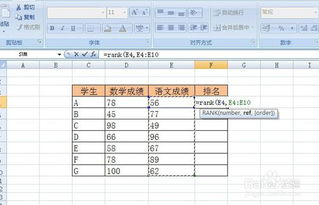 excel积分[excel积分排名rank函数]