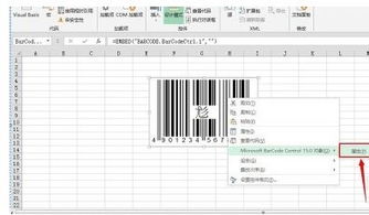 excel显示条形码是隐藏数字吗,表格里的条形码为什么会变成数字