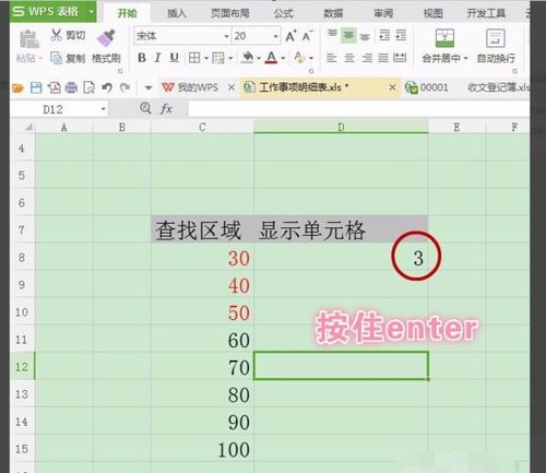 如何用excel计算积分,用excel怎么进行积分计算