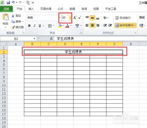 如何用excel制作成绩排名,excel制作成绩表排名次