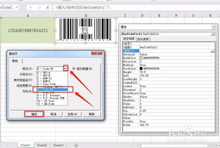 excel2013怎么制作条形码,excel2016制作条形码