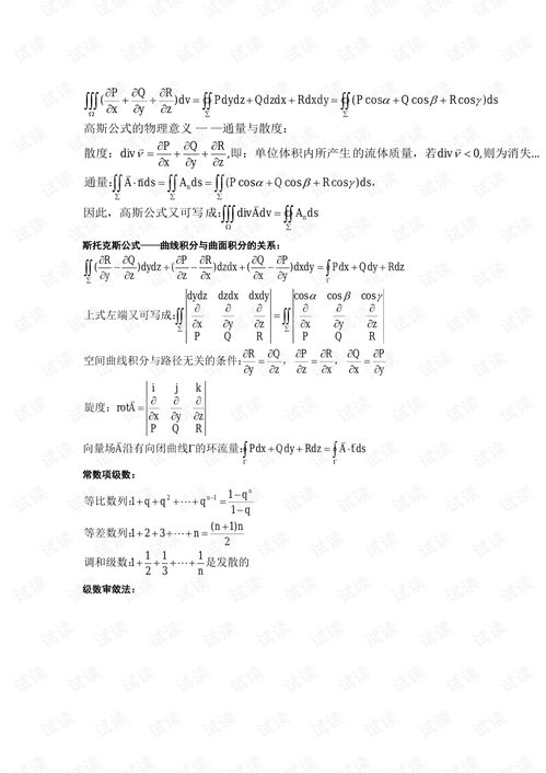 excel积分公式怎么写,excel积分函数公式