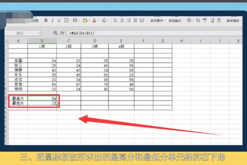 excel计算积分排名,总积分排名怎么算excel