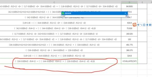 excel怎么算混合加减乘除法,表格怎么套入公式自动计算