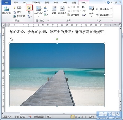 word2010压缩图片,word2010压缩图片大小