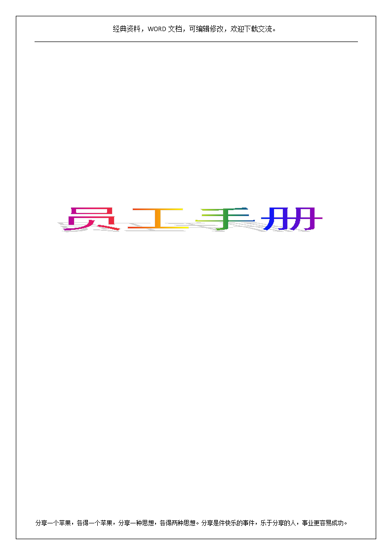 苹果修改word文档,iphone如何修改word文档