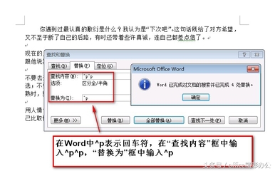 word查找字符,word查找字符串