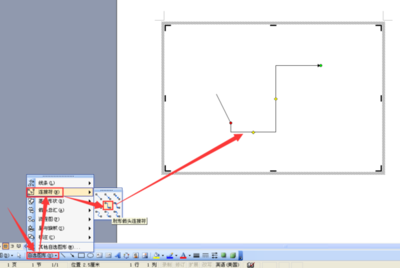 word折线箭头怎么画,word怎么绘制折线箭头