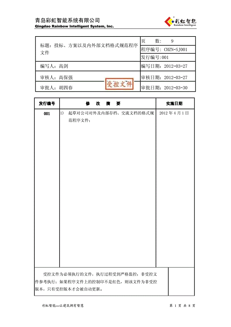 word无效文件格式,word为什么会出现无效文件