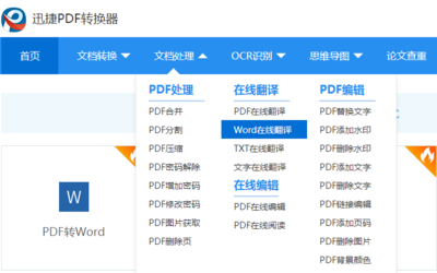 pdf查重word查重区别,pdf查重跟word差很多吗