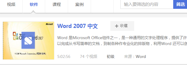 word2007案例,word2007案例教程