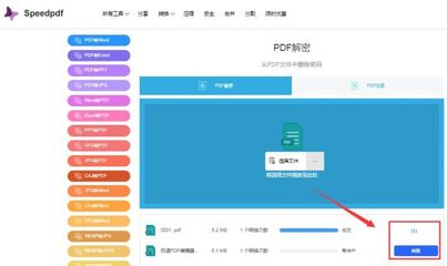 破解word加密的工具,破解加密doc