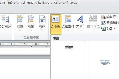 word2007禁用宏,office2007禁用宏