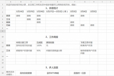 word如何链接excel,word如何链接其他文档