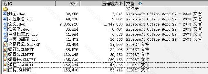 word2003压缩图片,word2003图片压缩的方法