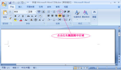 word工具栏设置,word2013工具栏