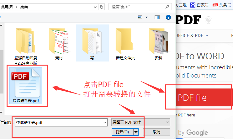 pdf文件如何用word打开,用pdf打开word文档
