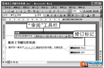 word2003使用教程,word文档2003版怎么用
