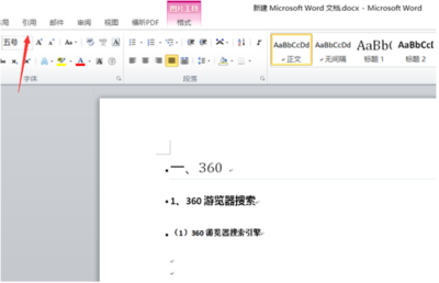 word2010自动索引,word2019自动索引