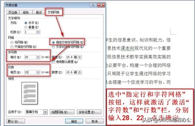 word指定网格,word指定网格和字符网格