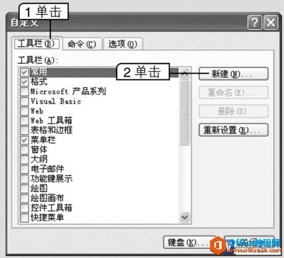 word2003自定义工具栏,word如何自定义工具栏