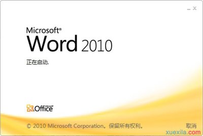 word2010输入拼音,在word中输入拼音